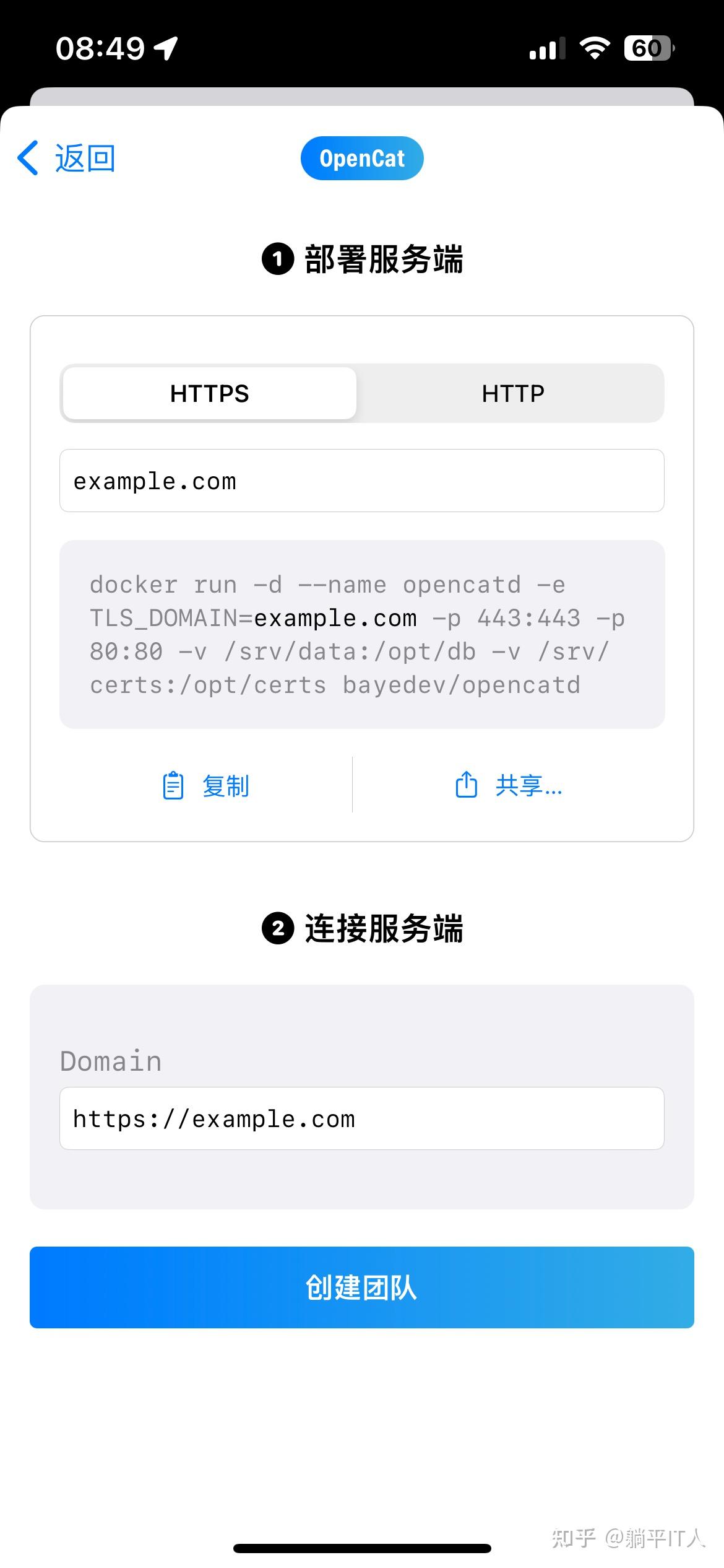 Open Cates OpenCat for Team 部署教程 - 知乎
