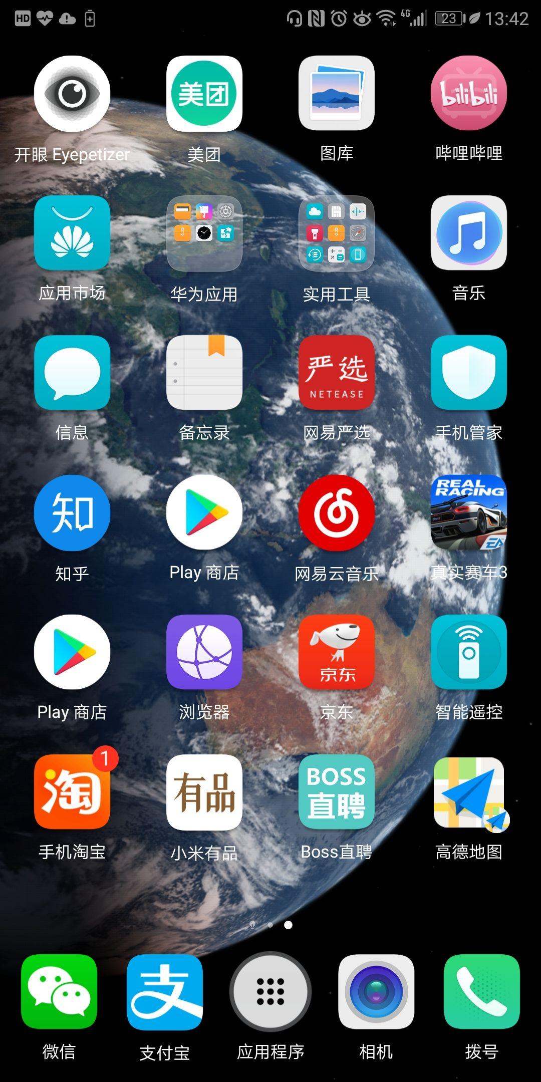 华为手机顶栏hd标志是什么意思