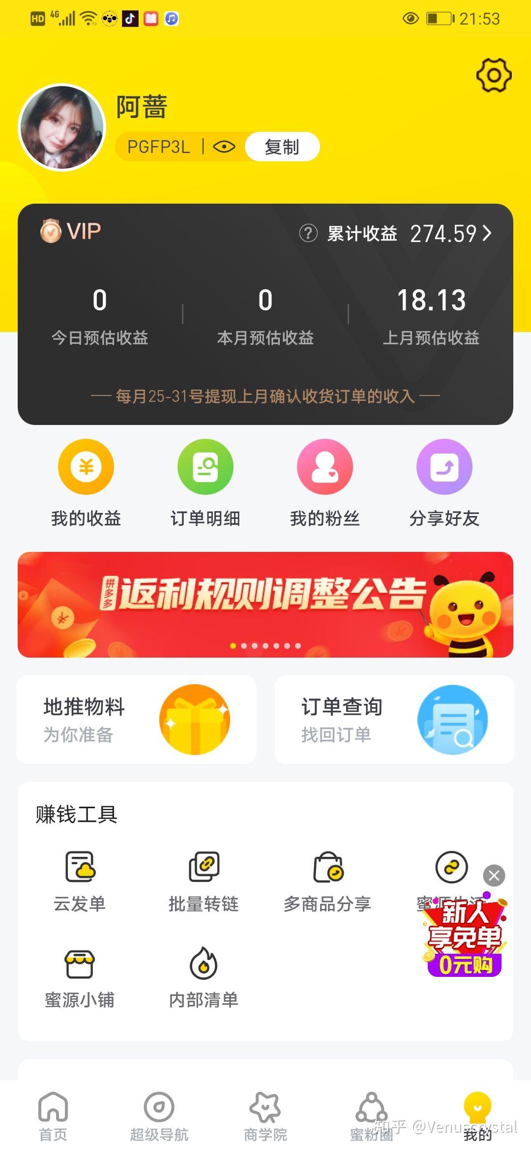 蜜源怎么样能加入吗