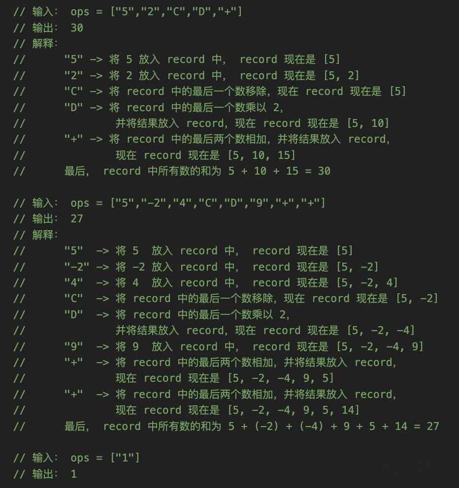 LeetCode 682 - 棒球比赛 | Baseball Game (Python3|Go) - 知乎