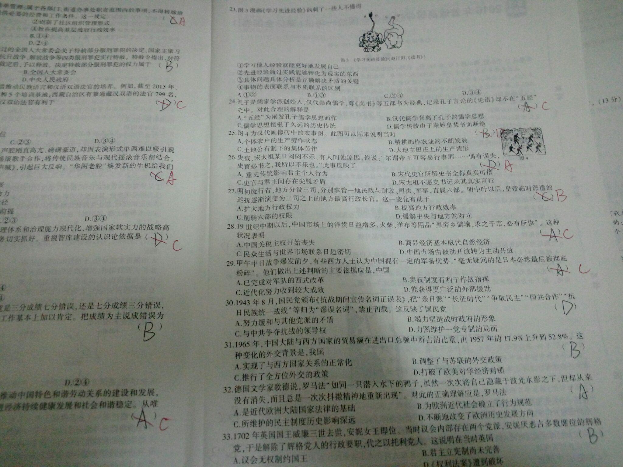 怎样高中学好文综?