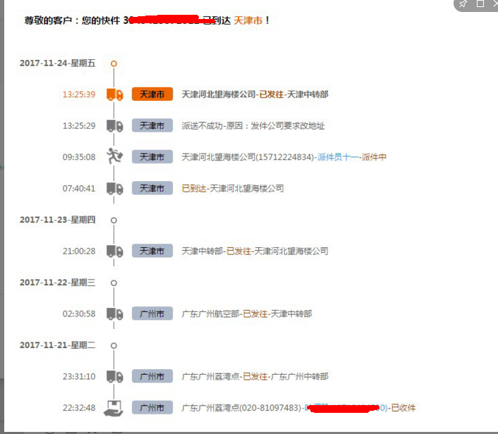 如何看待双十一申通快递投诉通道关闭,投诉电
