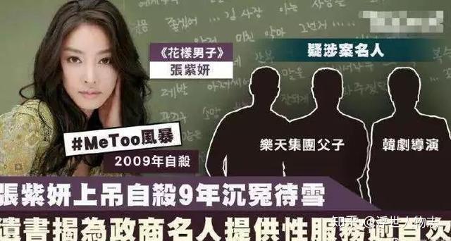 2011年8月,韩国演艺圈被爆出偷拍事件,涉及了多个艺人,偷拍视频尺度之