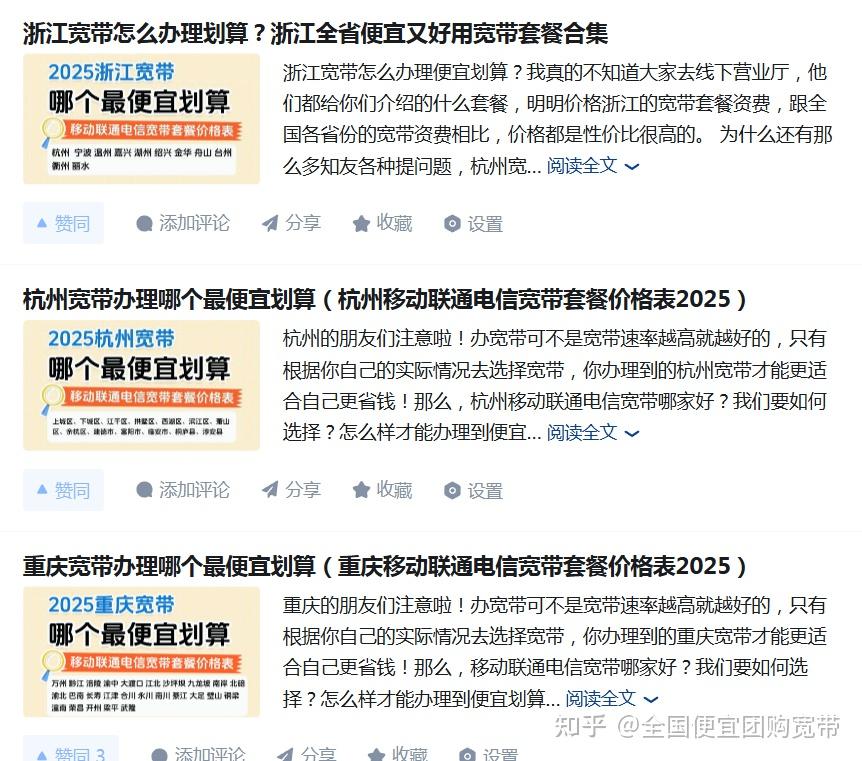 河南宽带办理哪个最便宜划算（郑州移动联通电信宽带套餐价格表2026） - 知乎