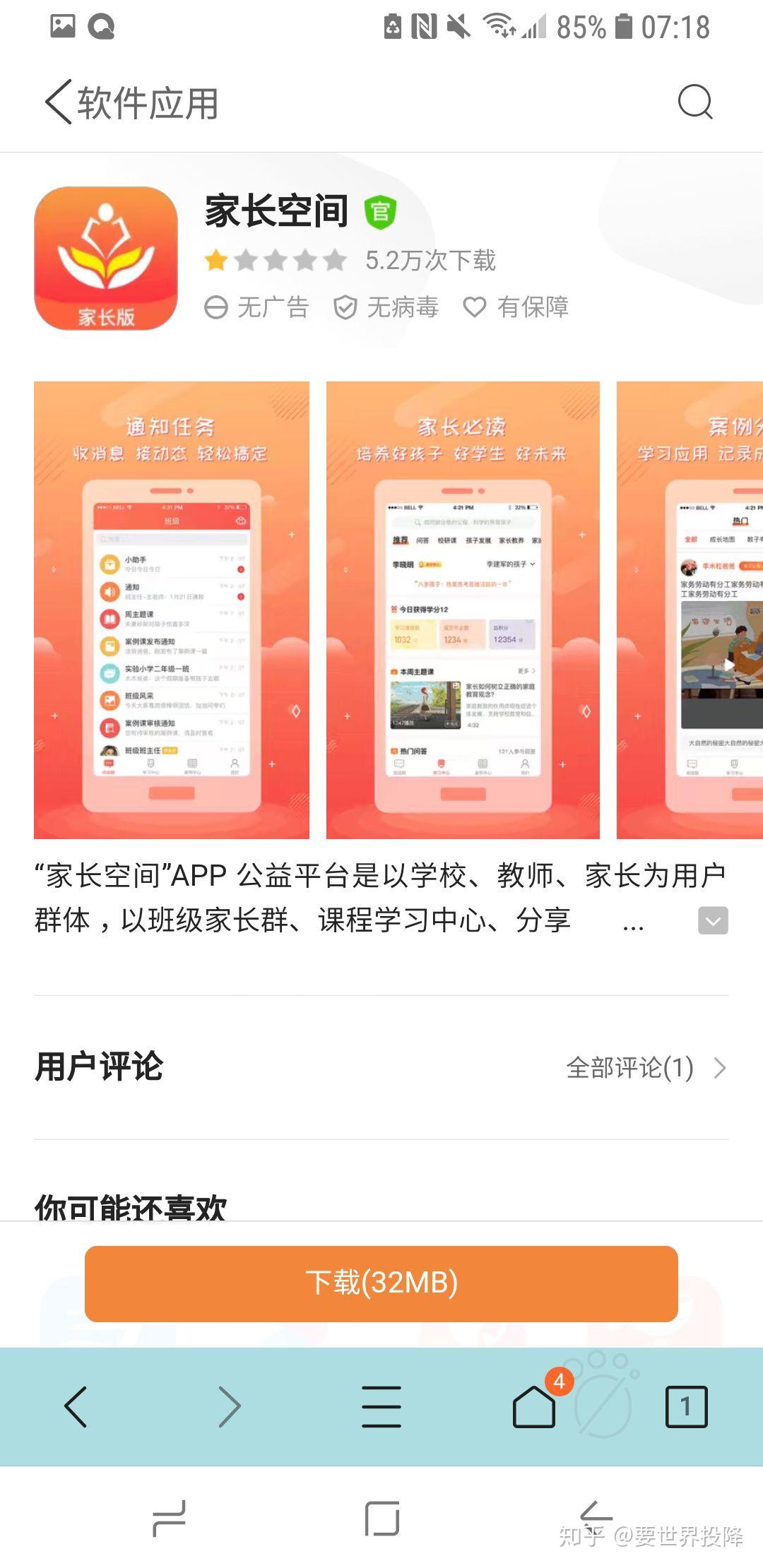 怎样用手机自动刷网课(怎样用手机自动刷网课视频)