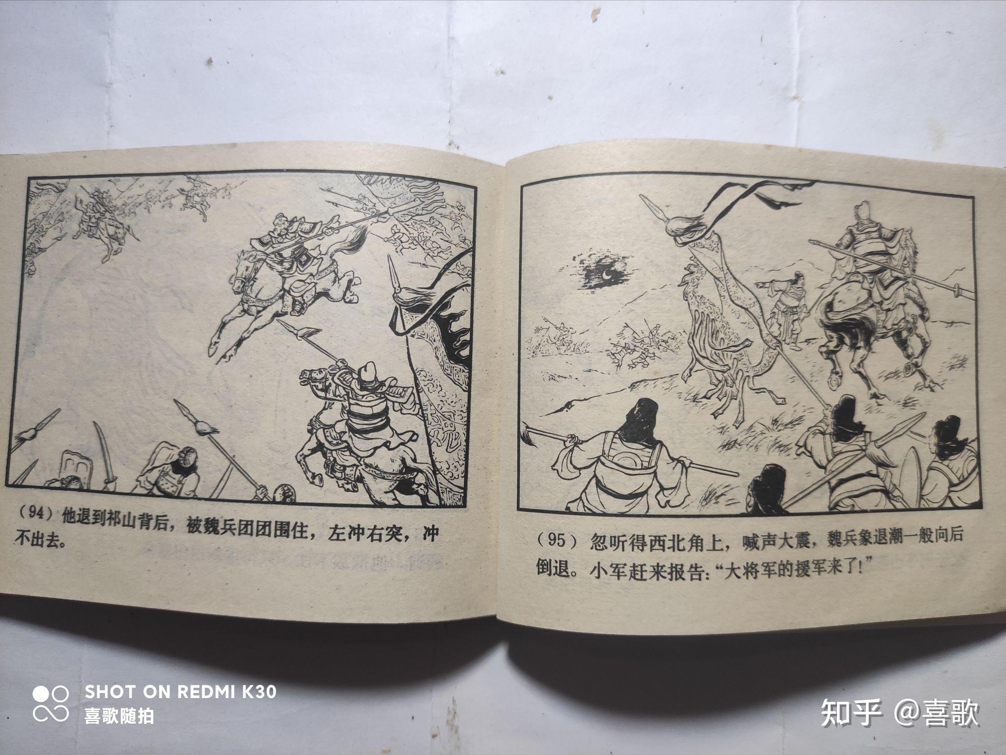 【容简介】   《三国演义》连环画 ,本册讲的是姜维趁魏国局势动荡,再