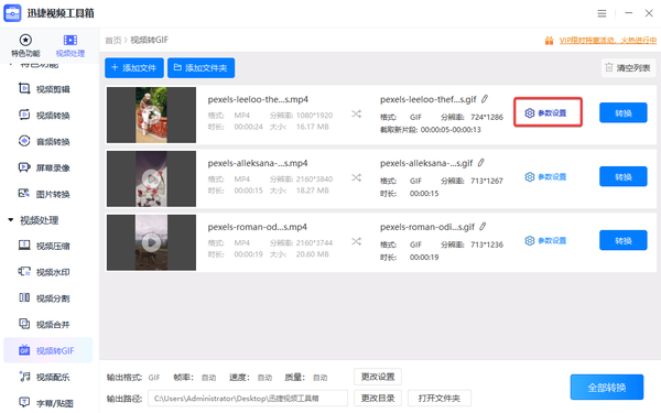 动态图片gif怎么制作手机_手机怎么做gif动态_手机制作动态