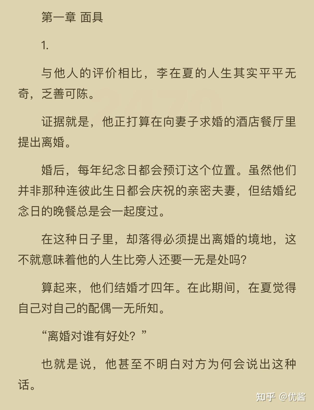 狗的面具/狗的假面小说中文翻译完结 - 知乎