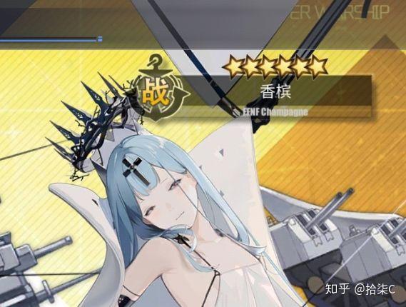 如何评价碧蓝航线香槟的立绘
