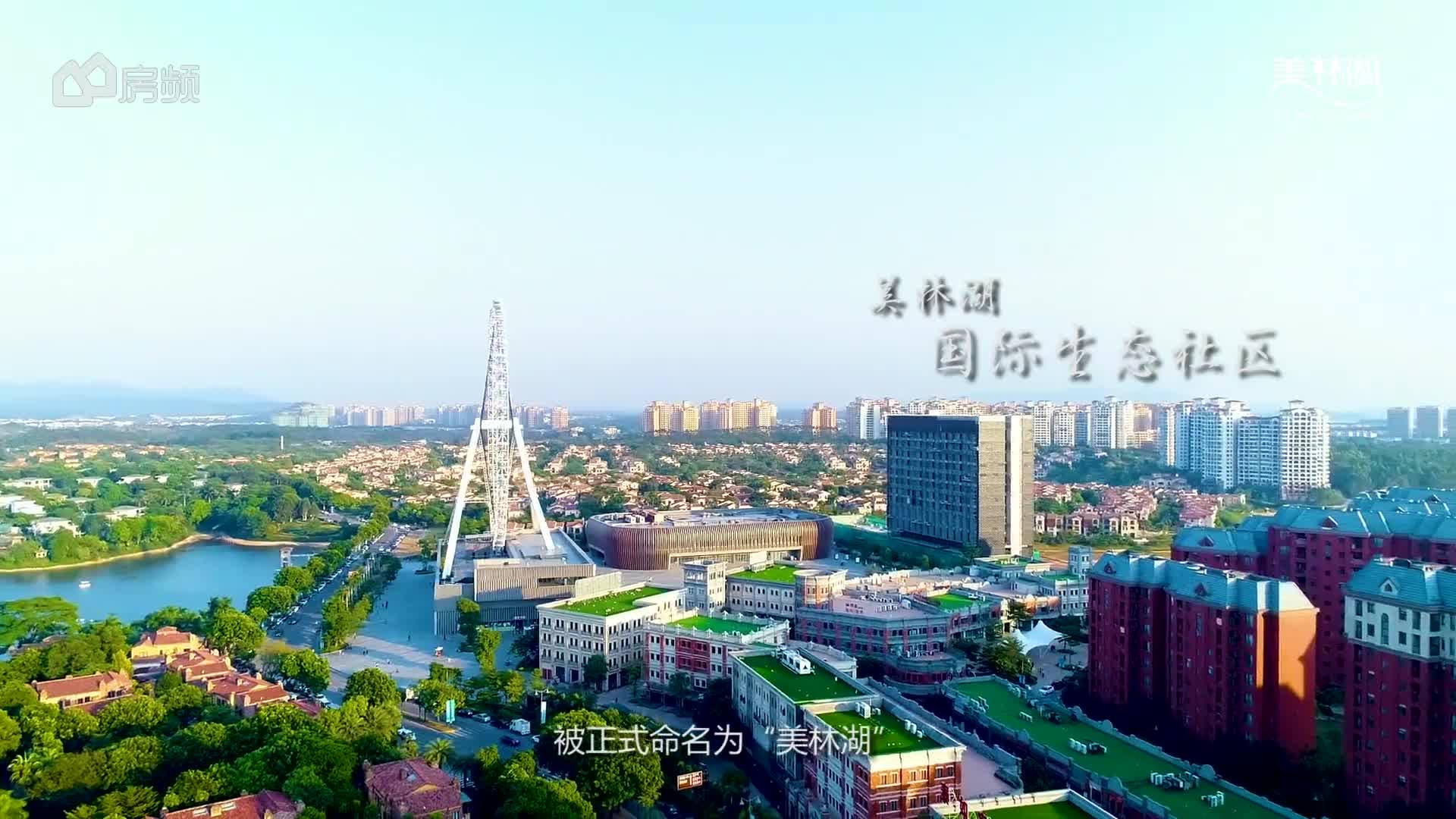 广州花都区- 美林湖