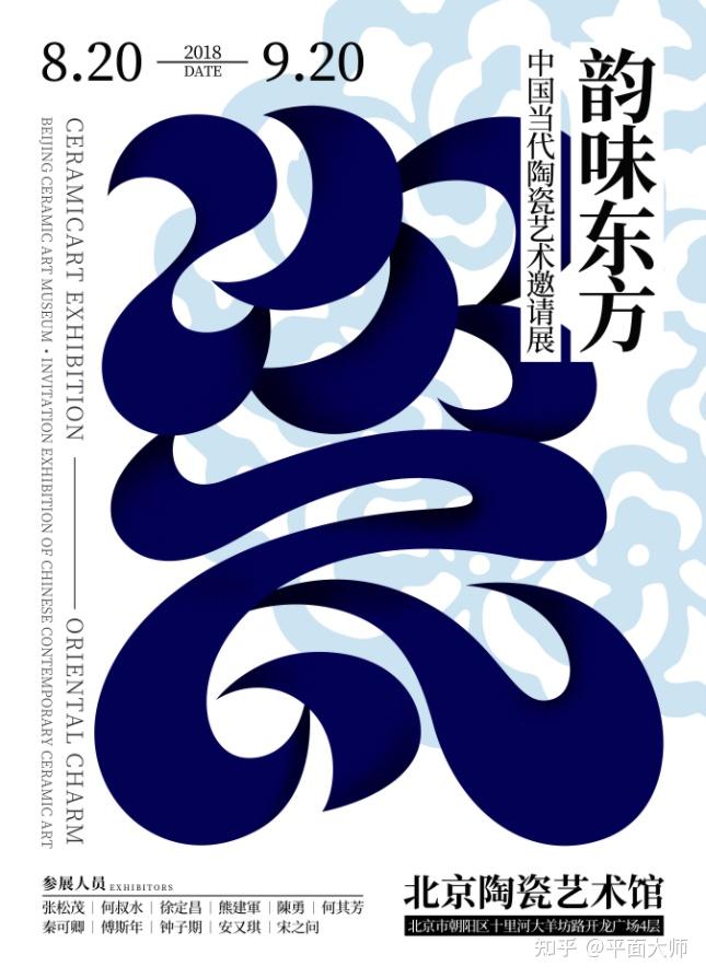 学员版式设计:海报设计作品展示