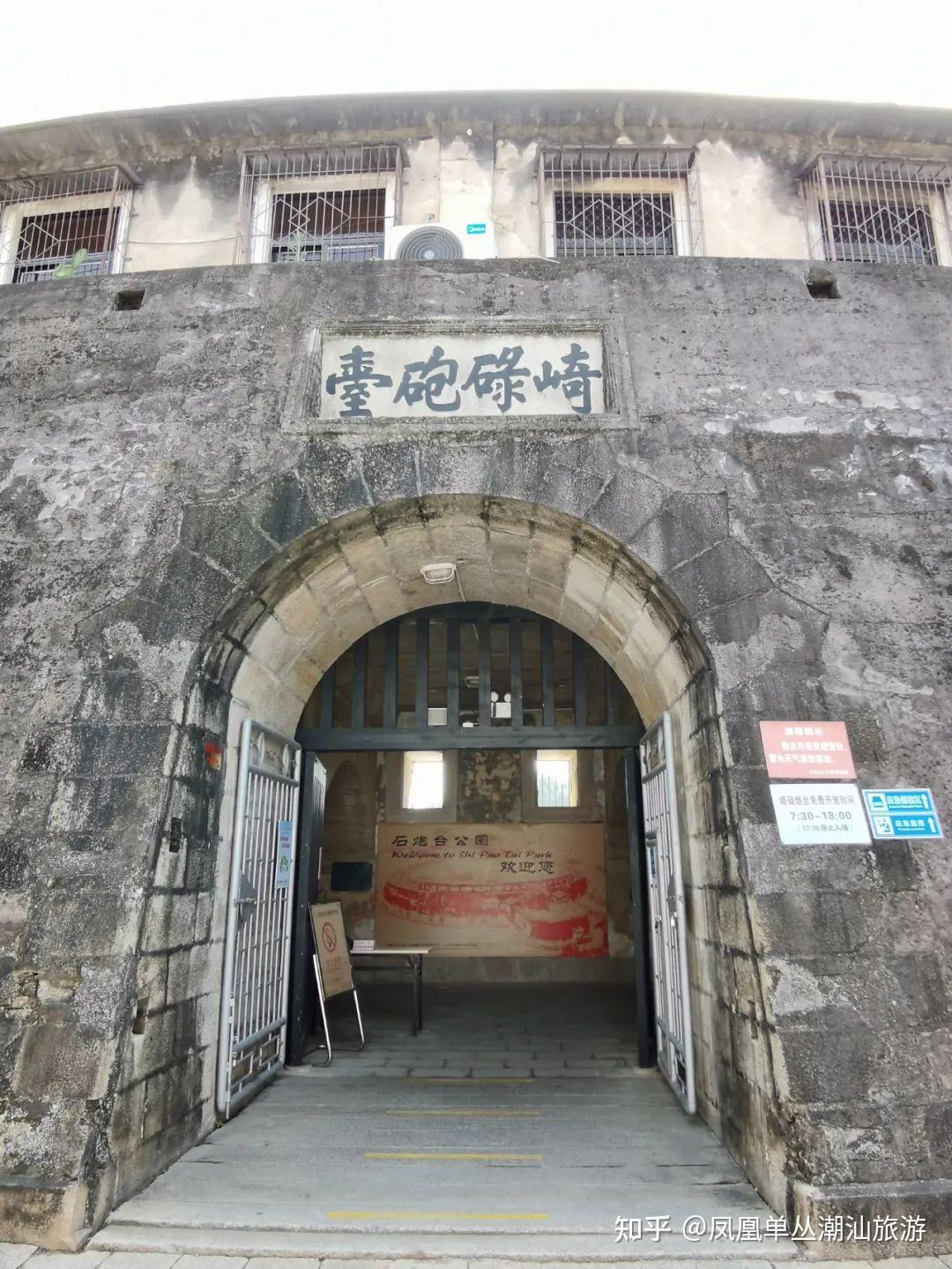 汕头石炮台攻略一一保存完整气势恢弘