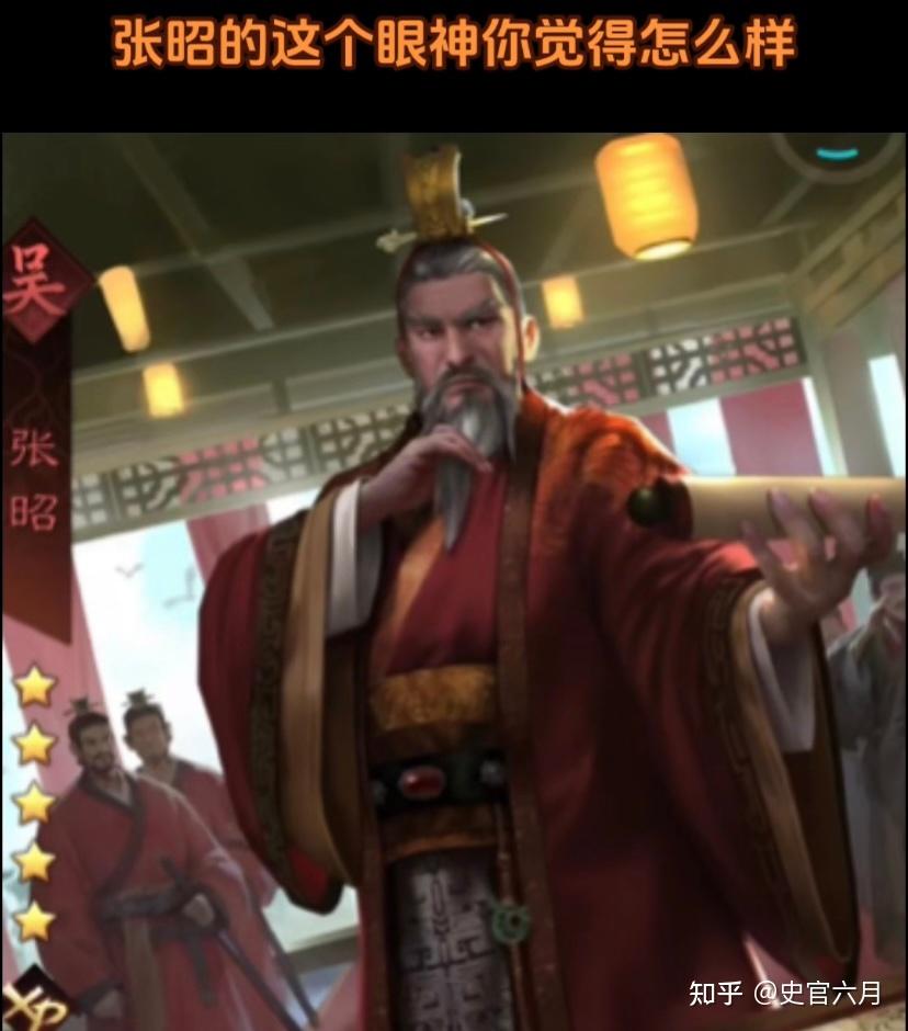 张昭这个眼神你觉得怎么样呢 - 知乎
