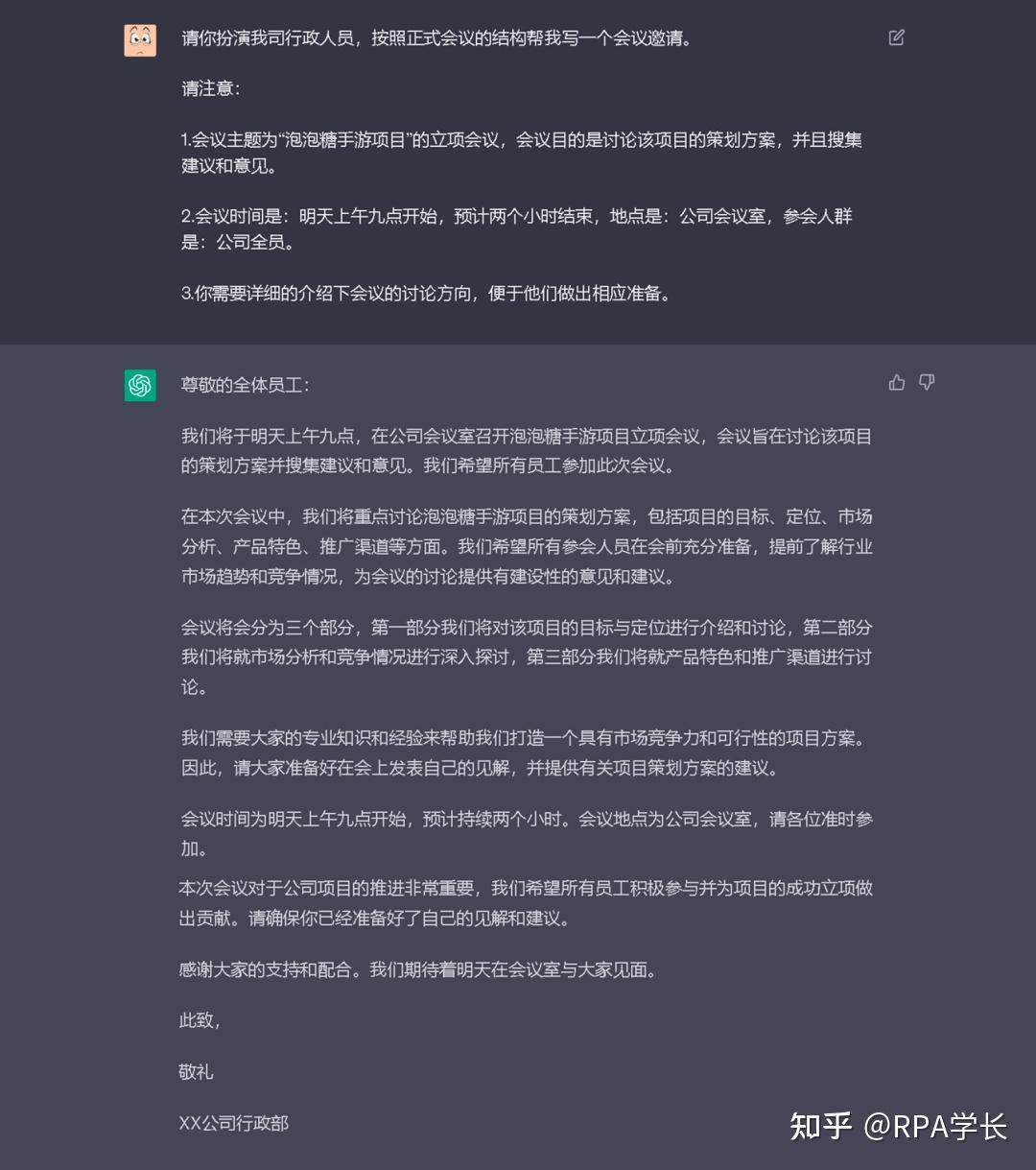 chatgpt学术提问模板有哪些？chatgpt的prompt有哪些？ - 知乎