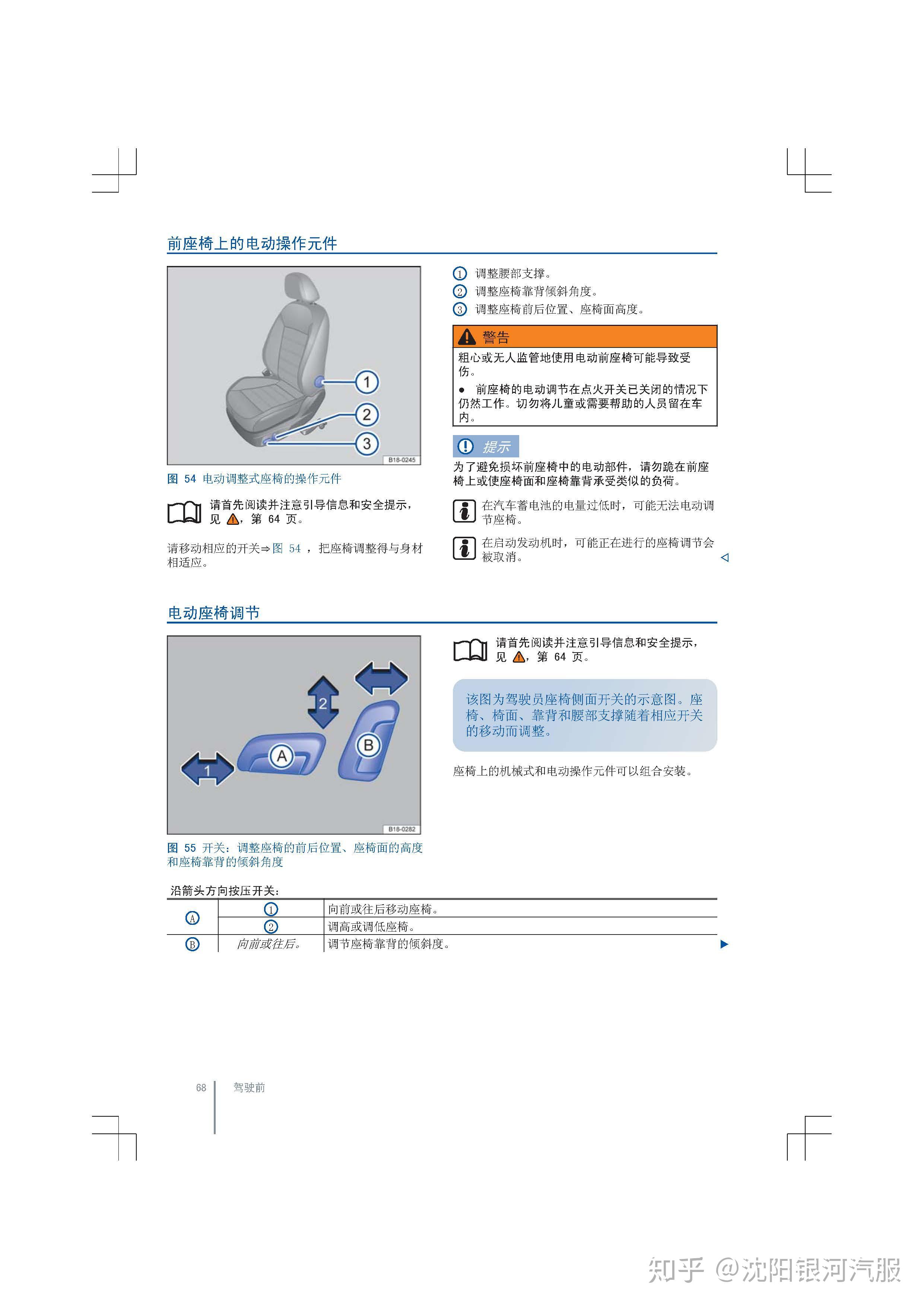 大众朗逸车主必备:大众朗逸使用说明书|全新朗逸维护保养手册|大众