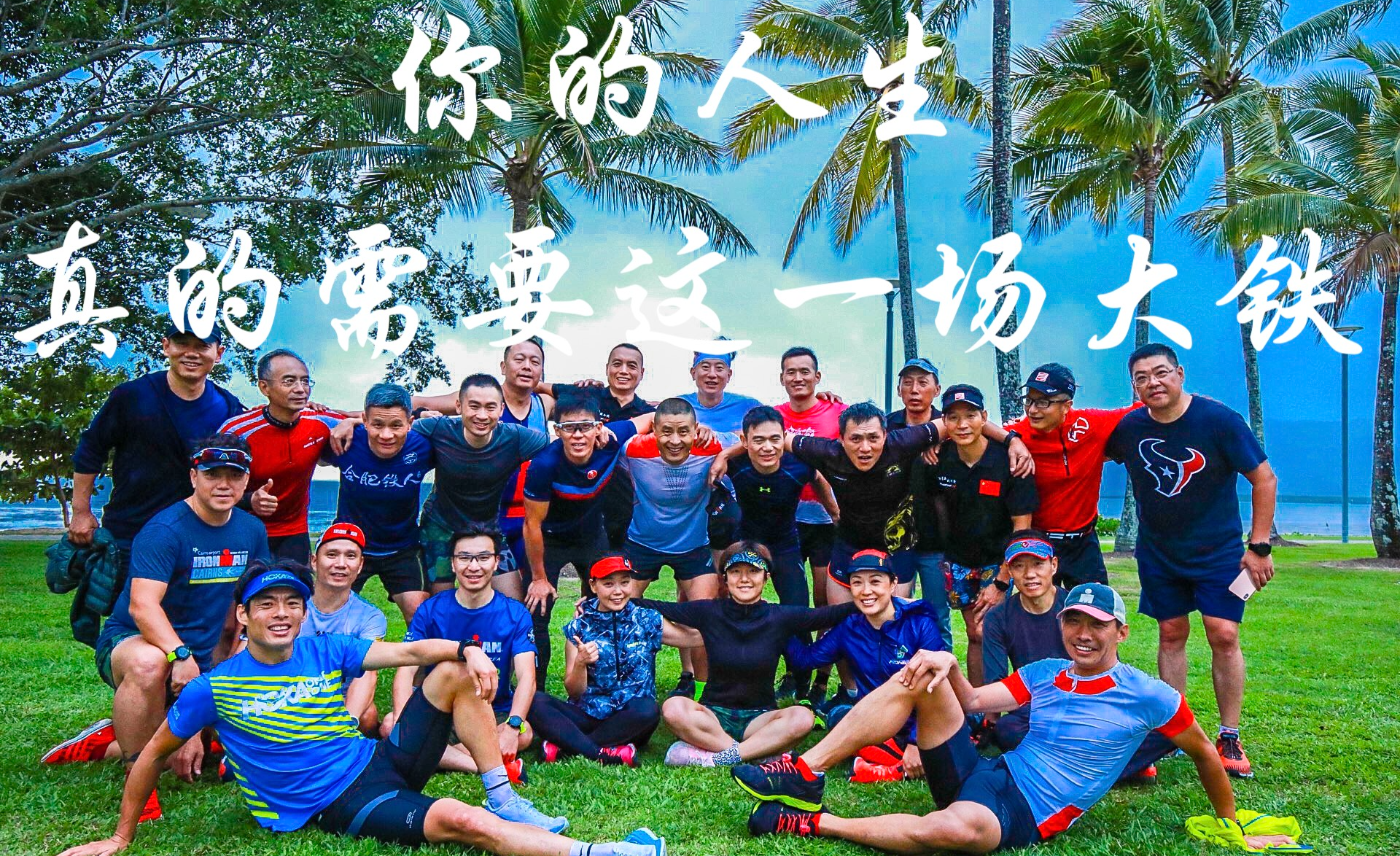 ironman凯恩斯亚太锦标赛2019