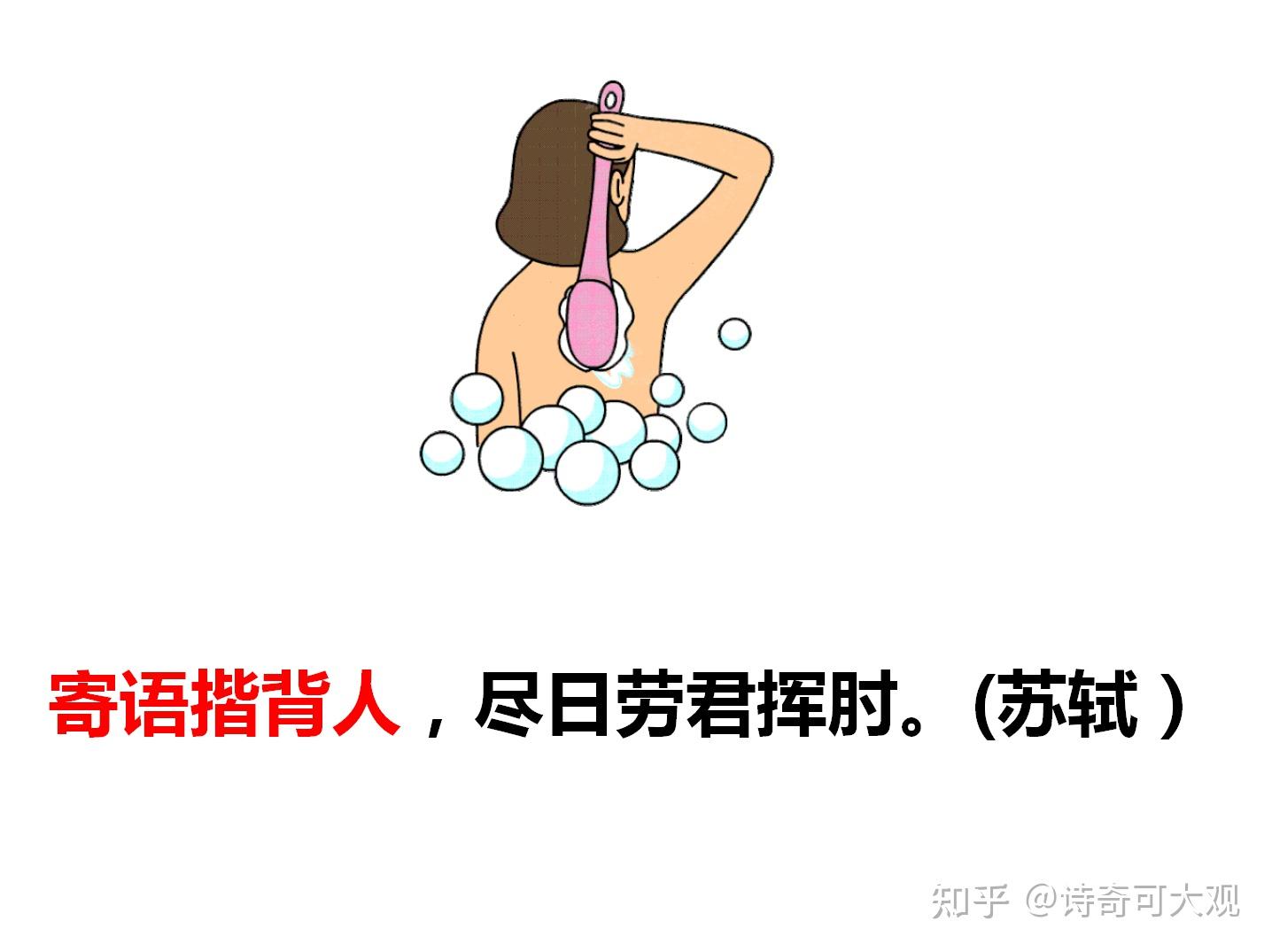 苏轼佳句捡漏苏轼名句溯源苏轼影响的音乐人小集苏轼与音乐的关联研究