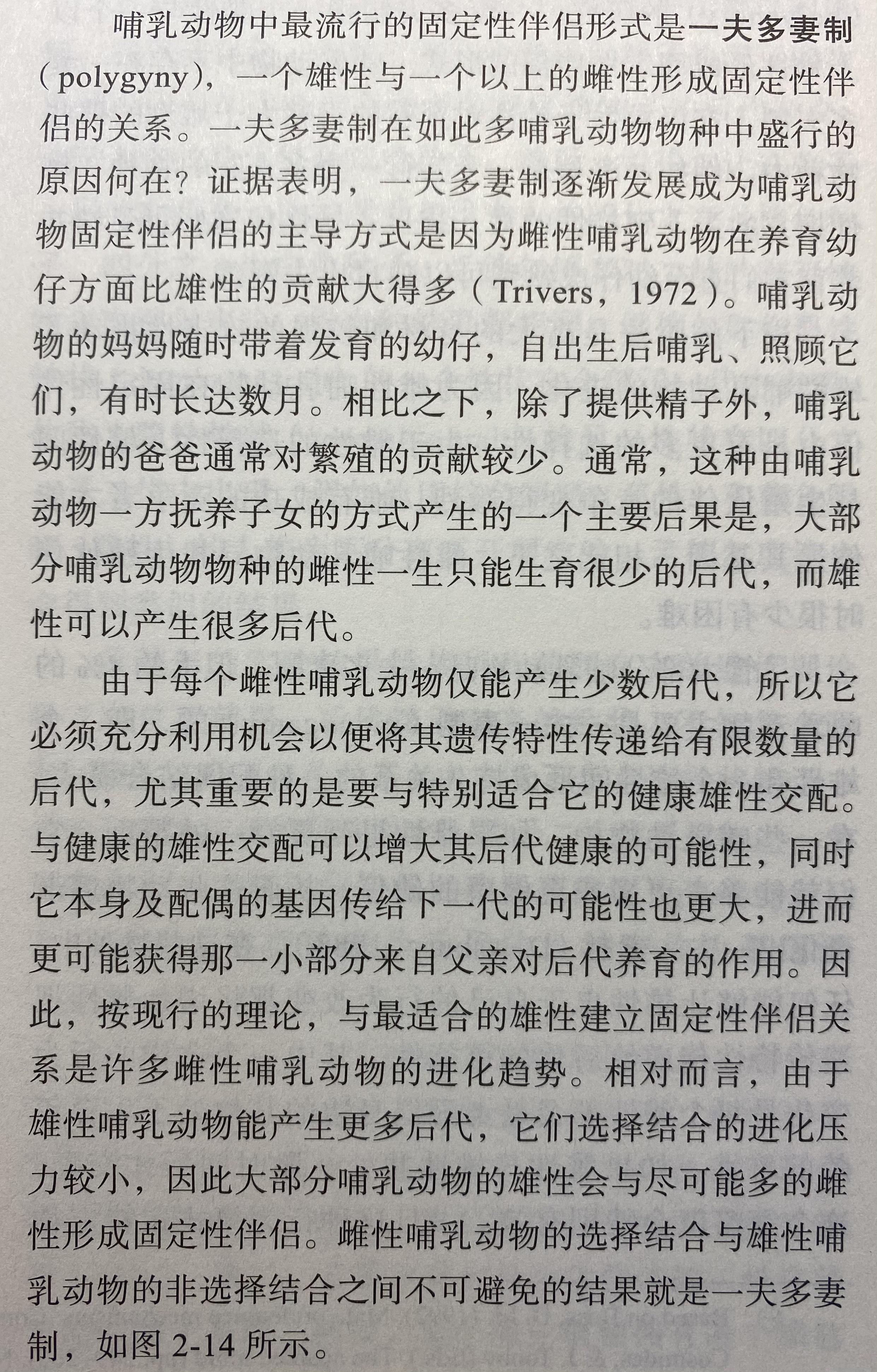 叔本华的著名文章论女人中对女性的负面评价都是出于偏见吗