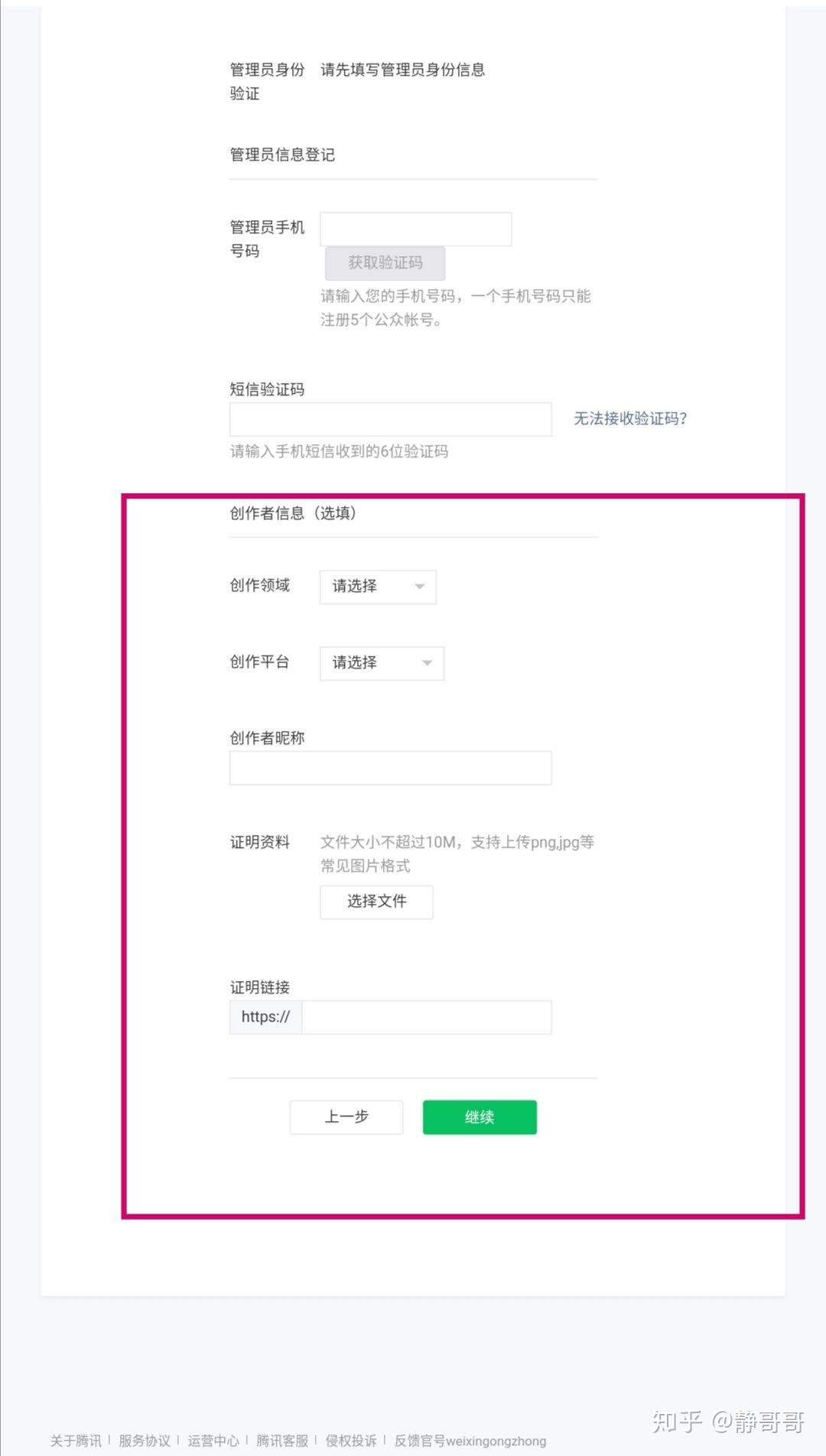账号验证是什么意思呀怎么弄回来 账号验证是什么意思呀怎么弄回来