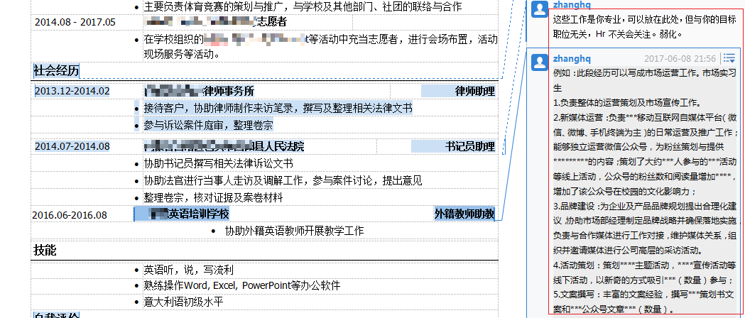 五百丁簡歷hr最想看到的簡歷長什麼樣