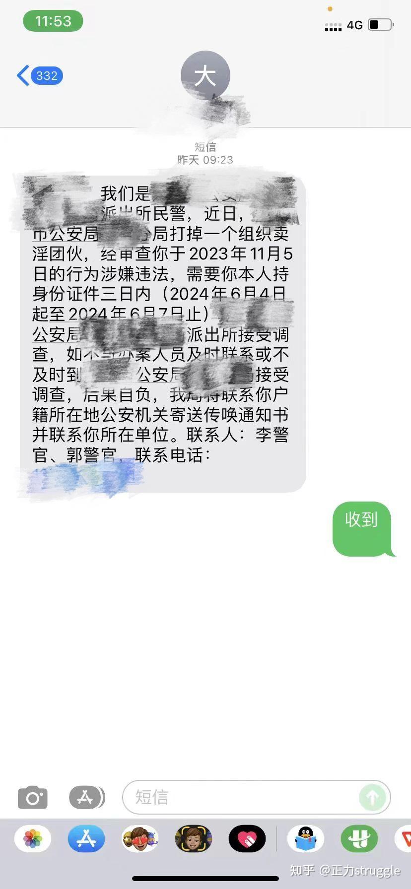 派出所打电话通知我去派出所配合调查会被拘留吗