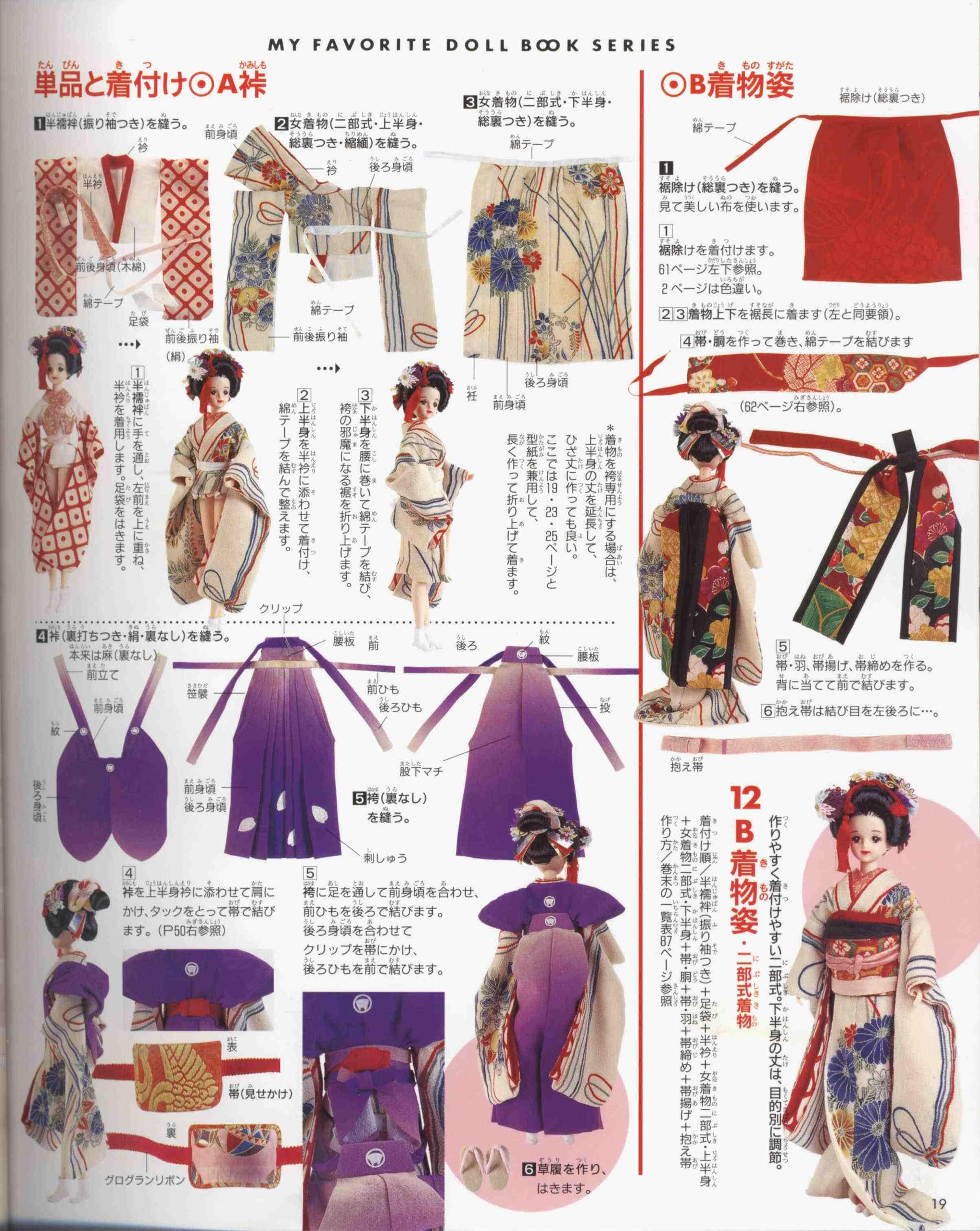 传统的和服分为许多种类,如浴衣,小纹和服,色无地,访问和服,付け下げ