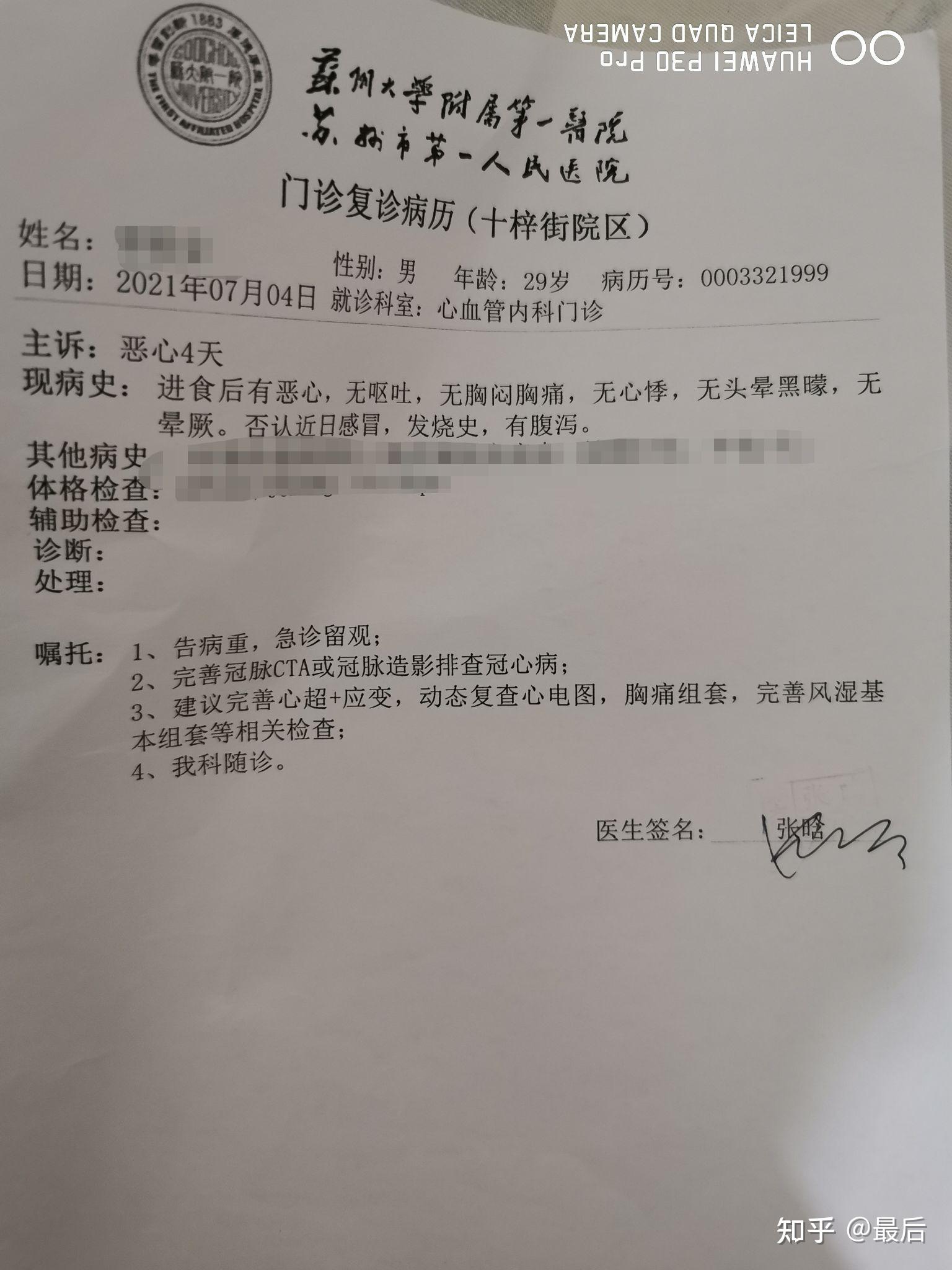 就是下病重的时候和做心肌酶21年7月确诊以后一直在苏大急诊科住着