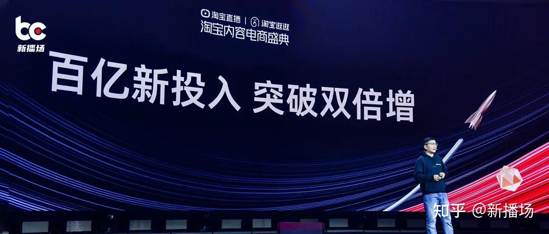 重磅百亿新投入淘宝内容电商再加码