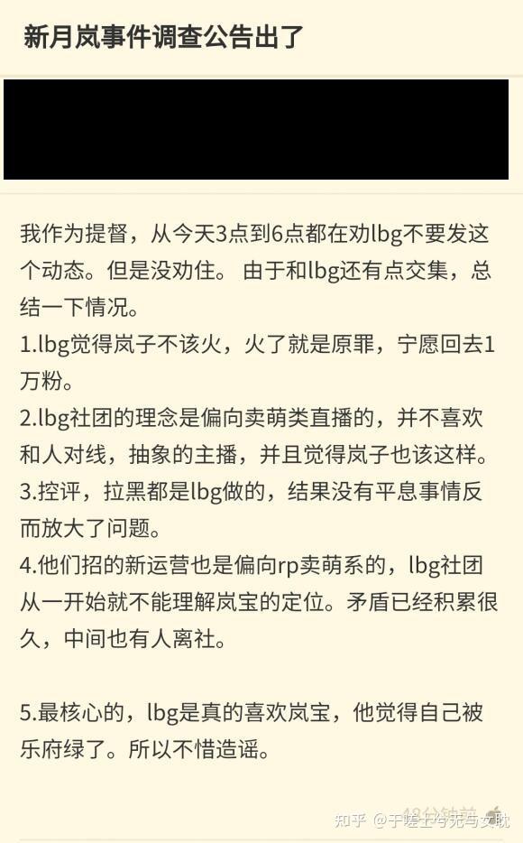 有关于新月岚事件的事件经过以及部分被遗漏重点的提问