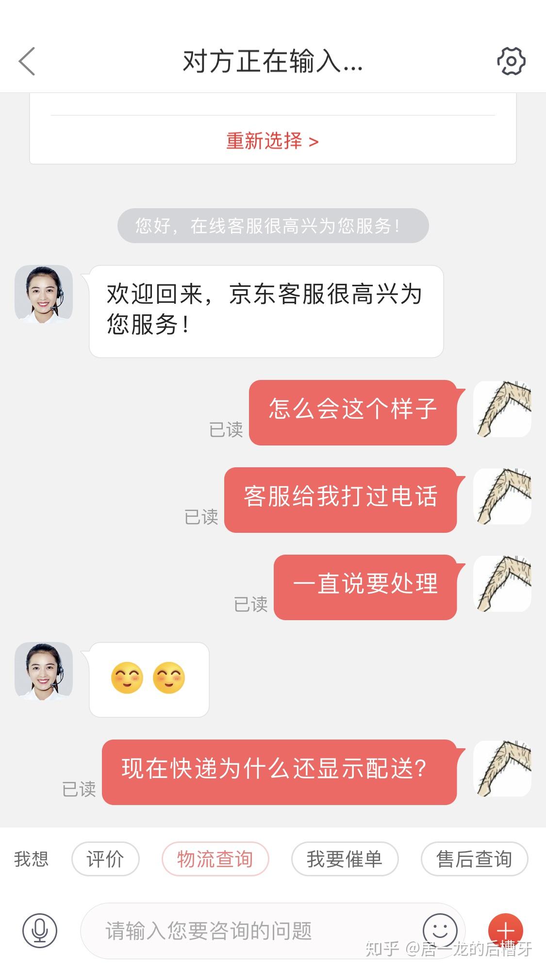 京东手机退货后会二次销售吗知乎