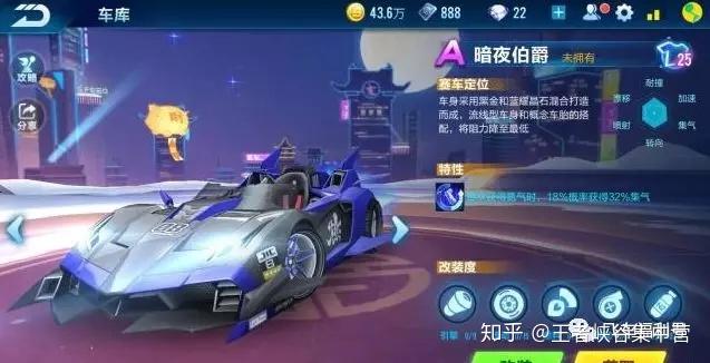 qq飞车手游:暗夜伯爵的升级版,魅影王爵正式曝光!