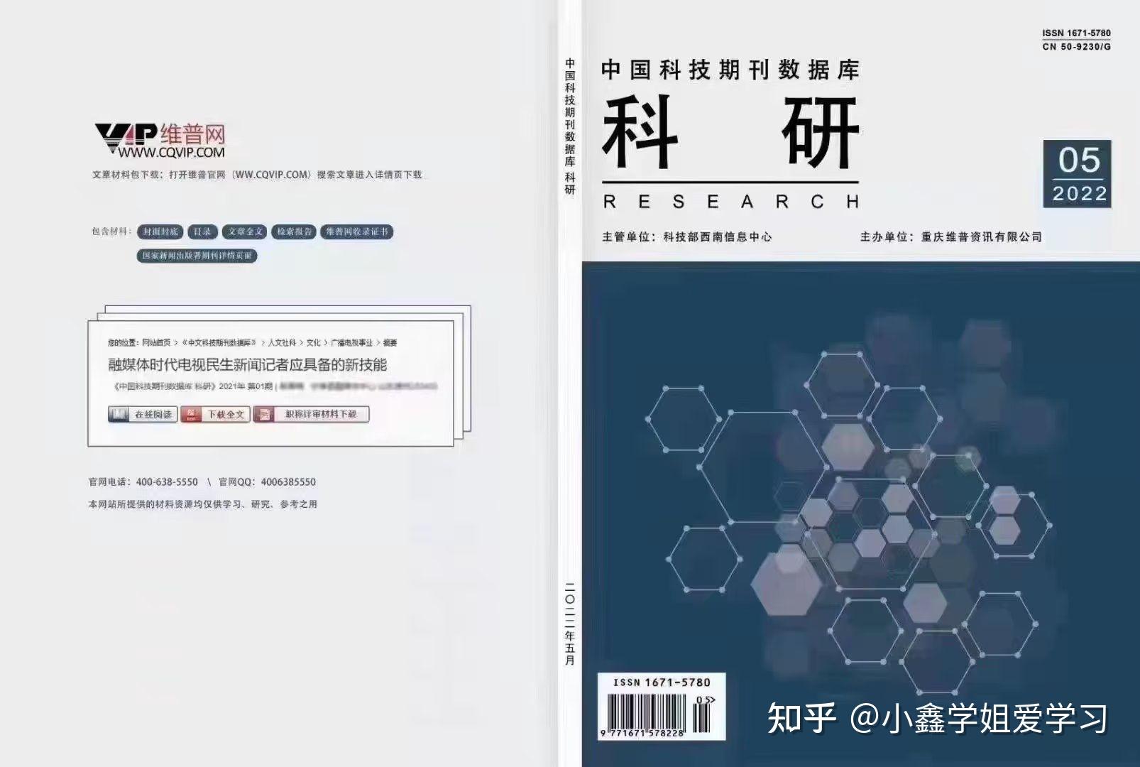 期刊分类 - 知乎