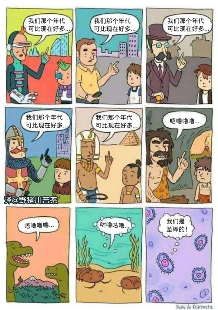 meme梗图:我们是坠棒的 - 知乎