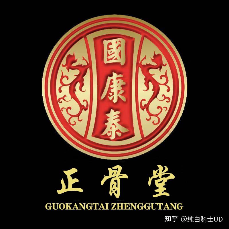 国康泰正骨堂是啥?