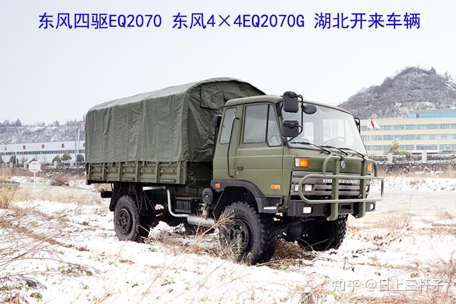 东风4×4图片