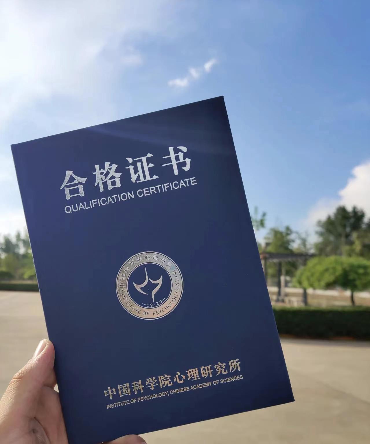 心理諮詢師證書怎麼考?小白怎麼備考,拿證,就業呢?