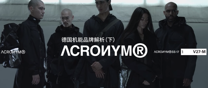 Acronym品牌解析（下） - 知乎