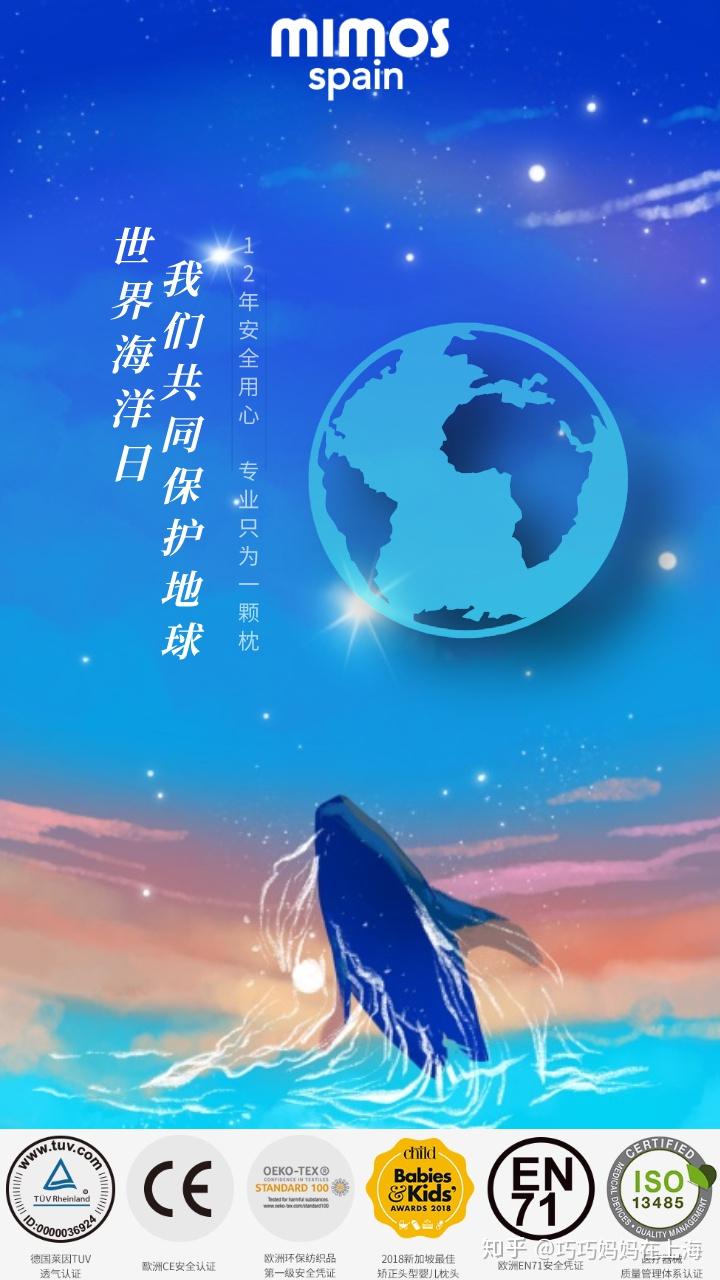 6月8日世界海洋日人类应该如何爱护大海