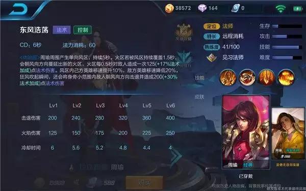 周瑜重做