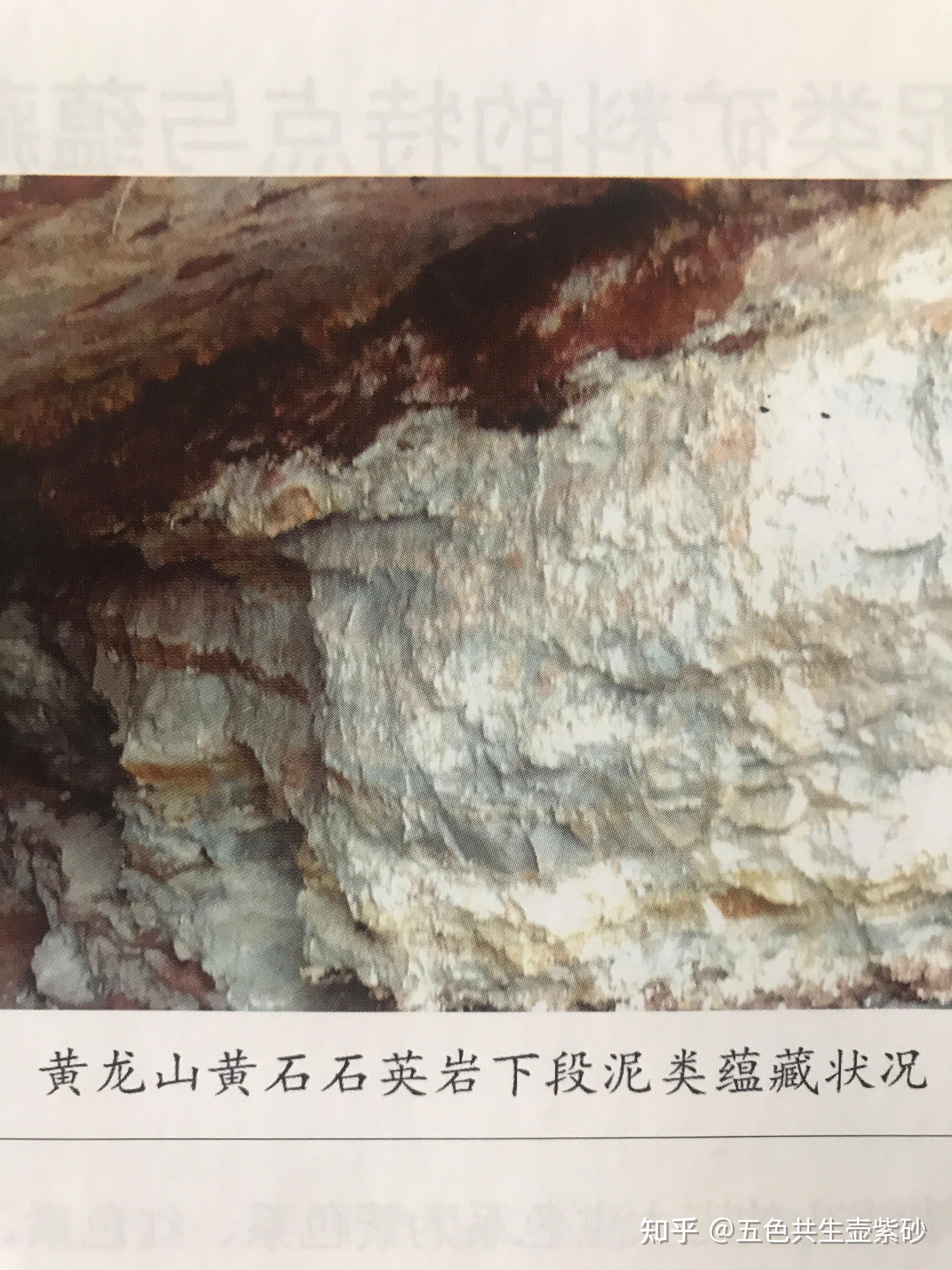 宜兴黄龙山紫砂矿料段泥类名称的由来及考证？（第一节） - 知乎
