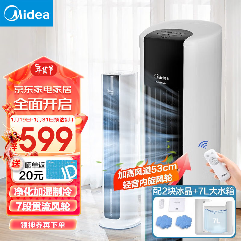 Amazon.co.jp: Charmelife 冷風機 冷風扇 強力 【2024夏・保冷