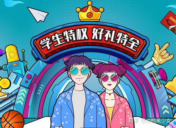 2020年京东花young尚学季活动攻略附各品类开学季促销