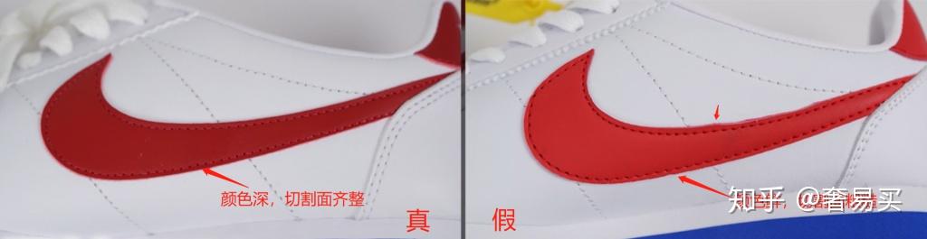 奢侈品鉴别:nike 阿甘鞋真假鉴别 你的耐克鞋真的是正品吗