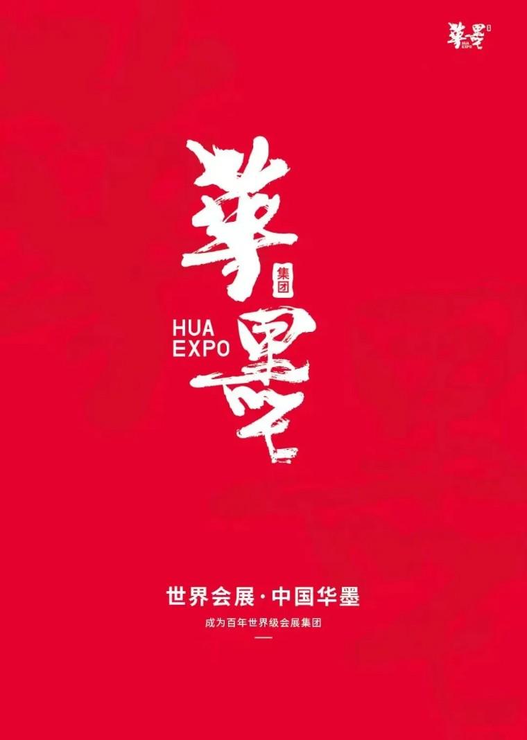 "同心战疫 ,穿越周期",王国平在信中强调"疫情下华墨不裁员 ,有汤