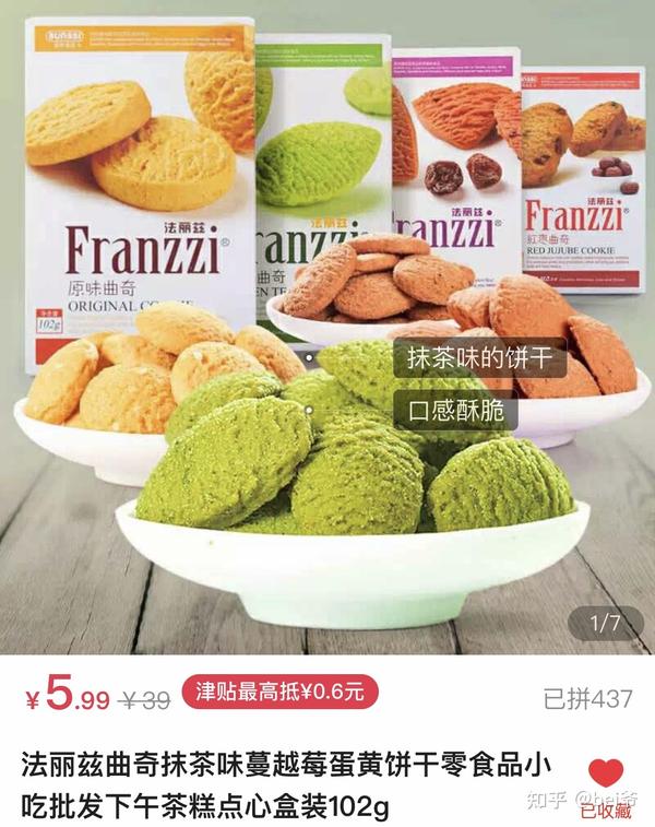 小鹅拼拼最全的超好吃零食大合集 第一期 知乎 小鹅拼拼最全的超好吃零食大合集 第一期 知乎