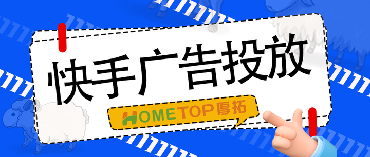 投放新资讯快手可投图文信息流广告啦