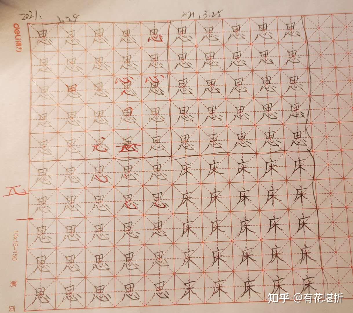 小学生写这样字好看吗