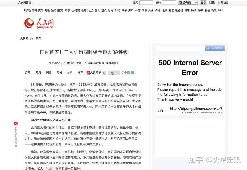 在处罚许家印的同时应追责那些帮助恒大做大债务泡沫的机构吗
