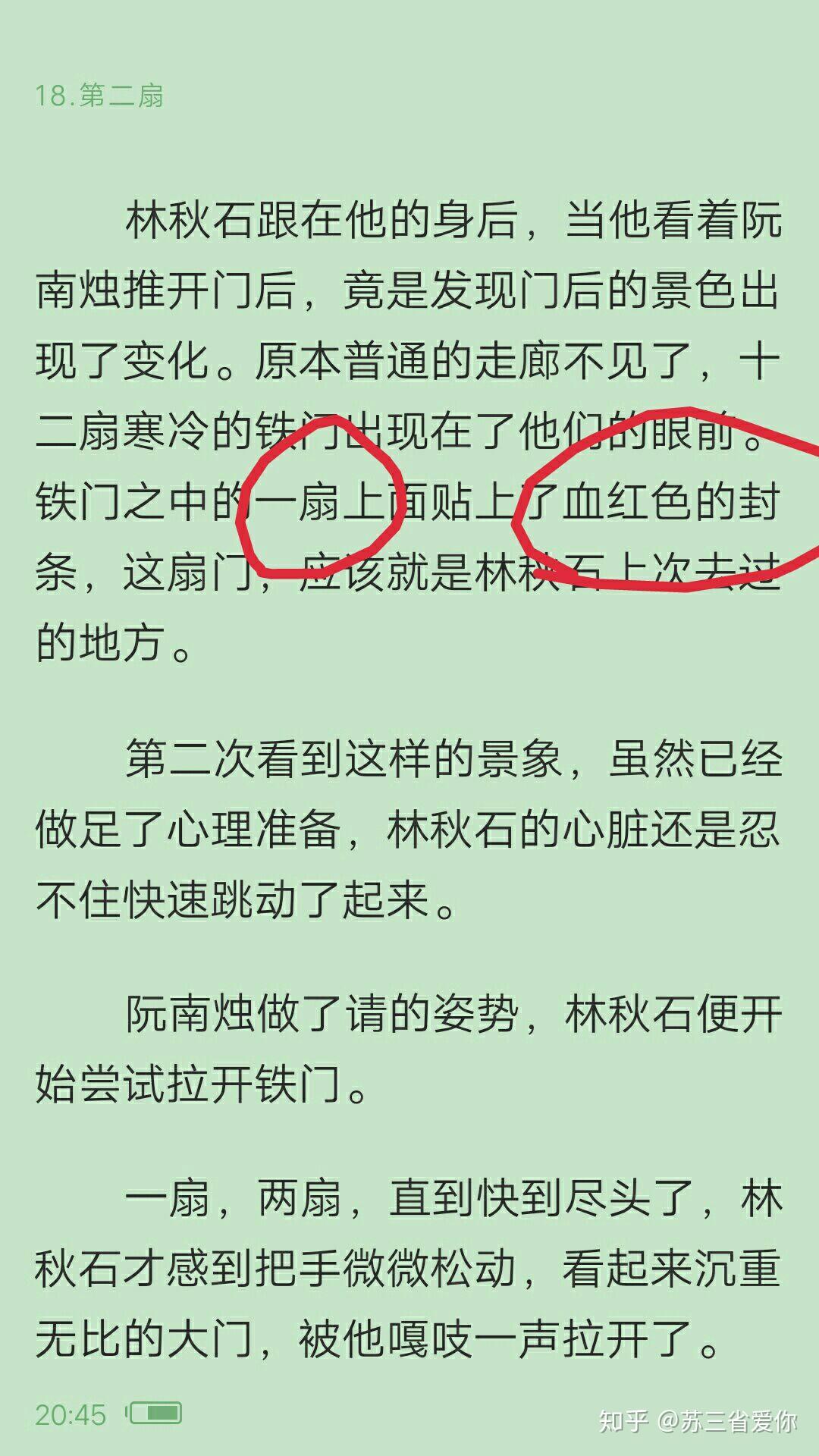 如何看待西子绪的小说死亡万花筒及其结尾