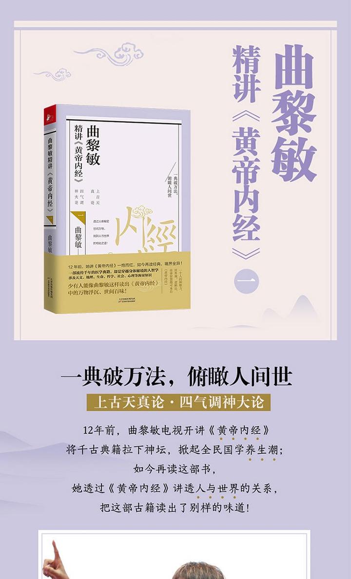 《黄帝内经》不止是医书 - 知乎